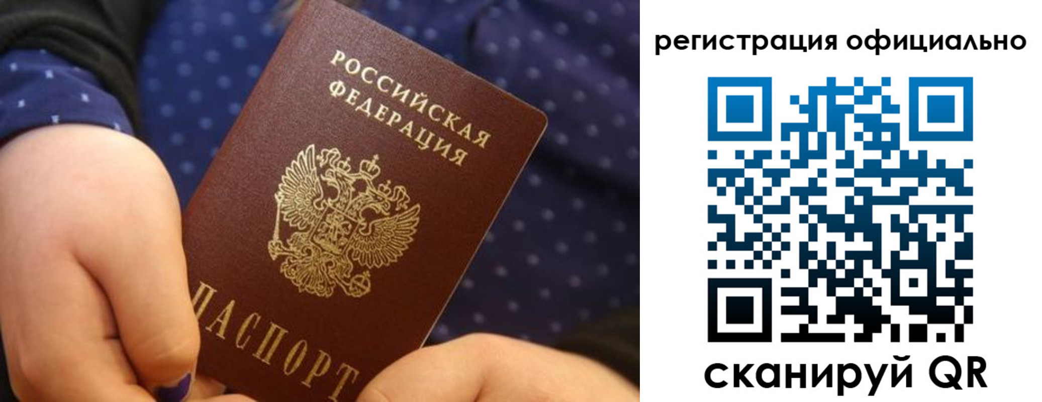 регистрация для школы в Первоуральске