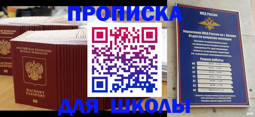 прописка ребенка в Первоуральске