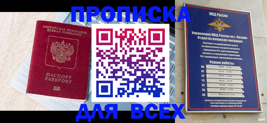 регистрация для школы в Первоуральске