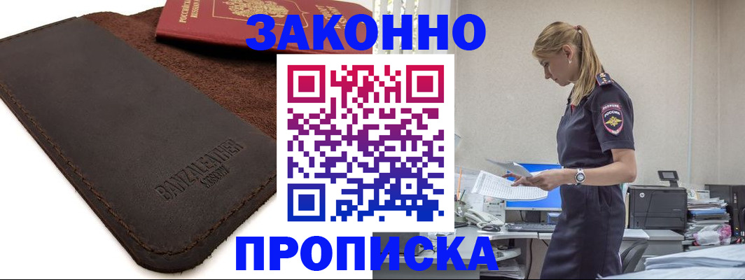 где прописаться в Первоуральске