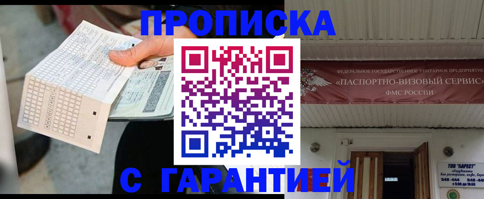 найти адрес прописки в Первоуральске