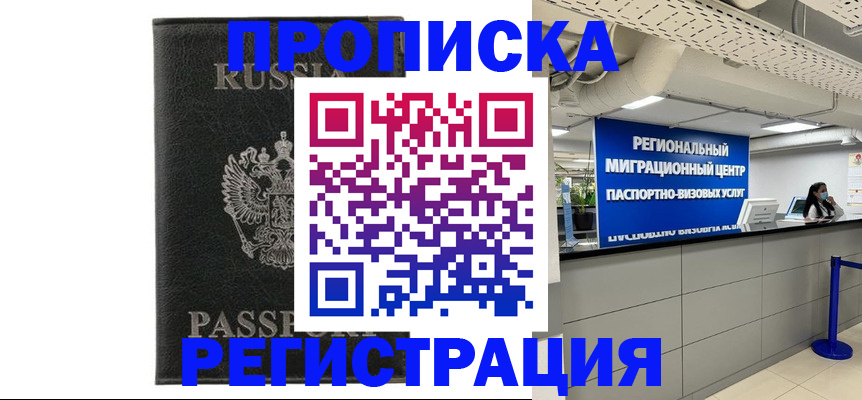 временная регистрация для школы в Первоуральске