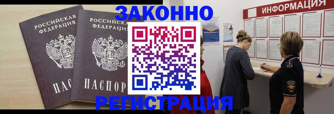 прописка поиск в Первоуральске