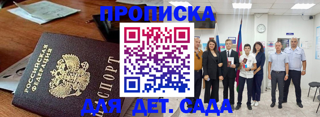 временная регистрация для всех в Первоуральске