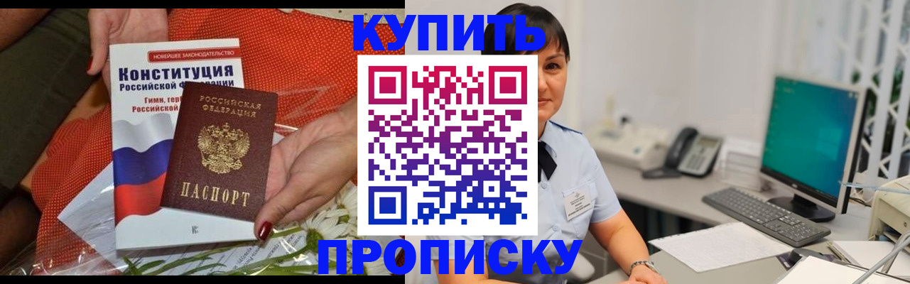 прописка иностранных граждан в Первоуральске